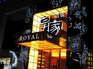 洛浦高档KTV妹子质量哪家好-皇家壹号KTV高档娱乐体验